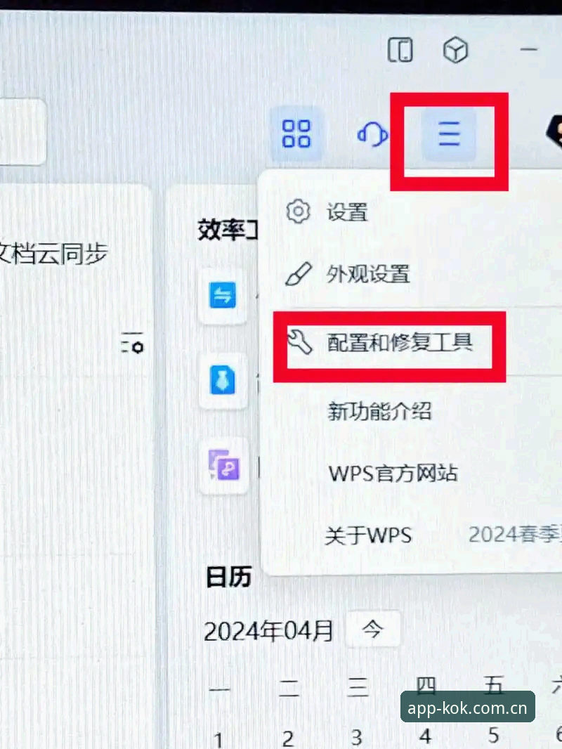 新版kok全站首页v3.4与旧版登录修复：两个选项你选哪个？
