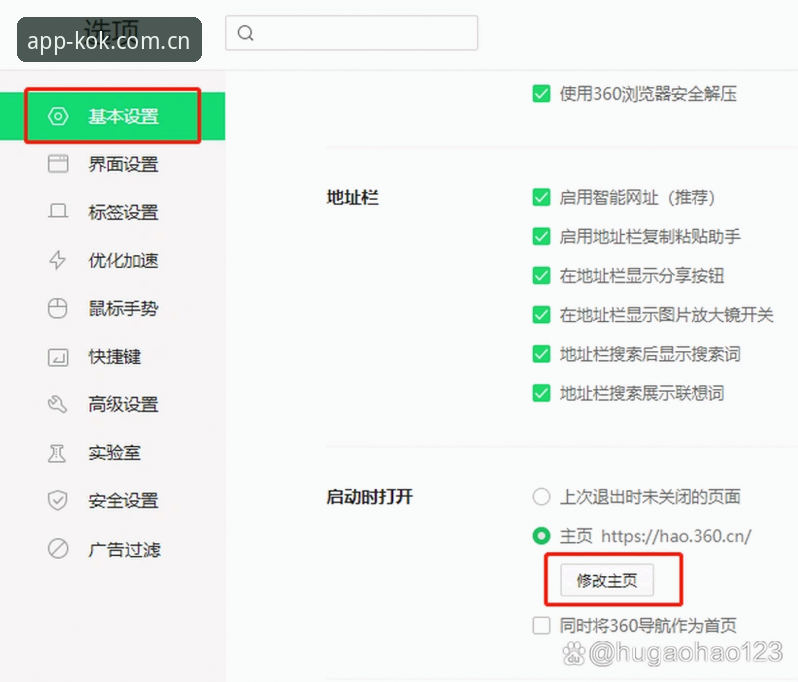 新版kok全站首页v3.4与旧版登录修复：两个选项你选哪个？